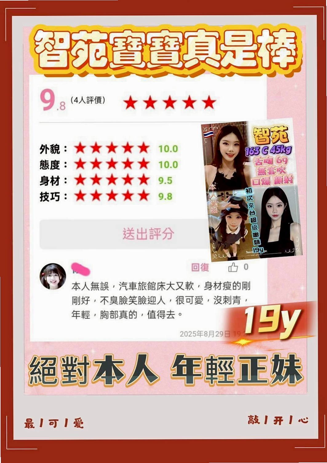 小雅資料卡：大奶空姐，屏東找茶，胸圍C罩杯，年齡22歲，身高164cm/44kg。失戀當中但是很久沒有啪啪啪啦最近在找工作中 目前短期兼職有喜歡女友的感覺嗎 現在可約
